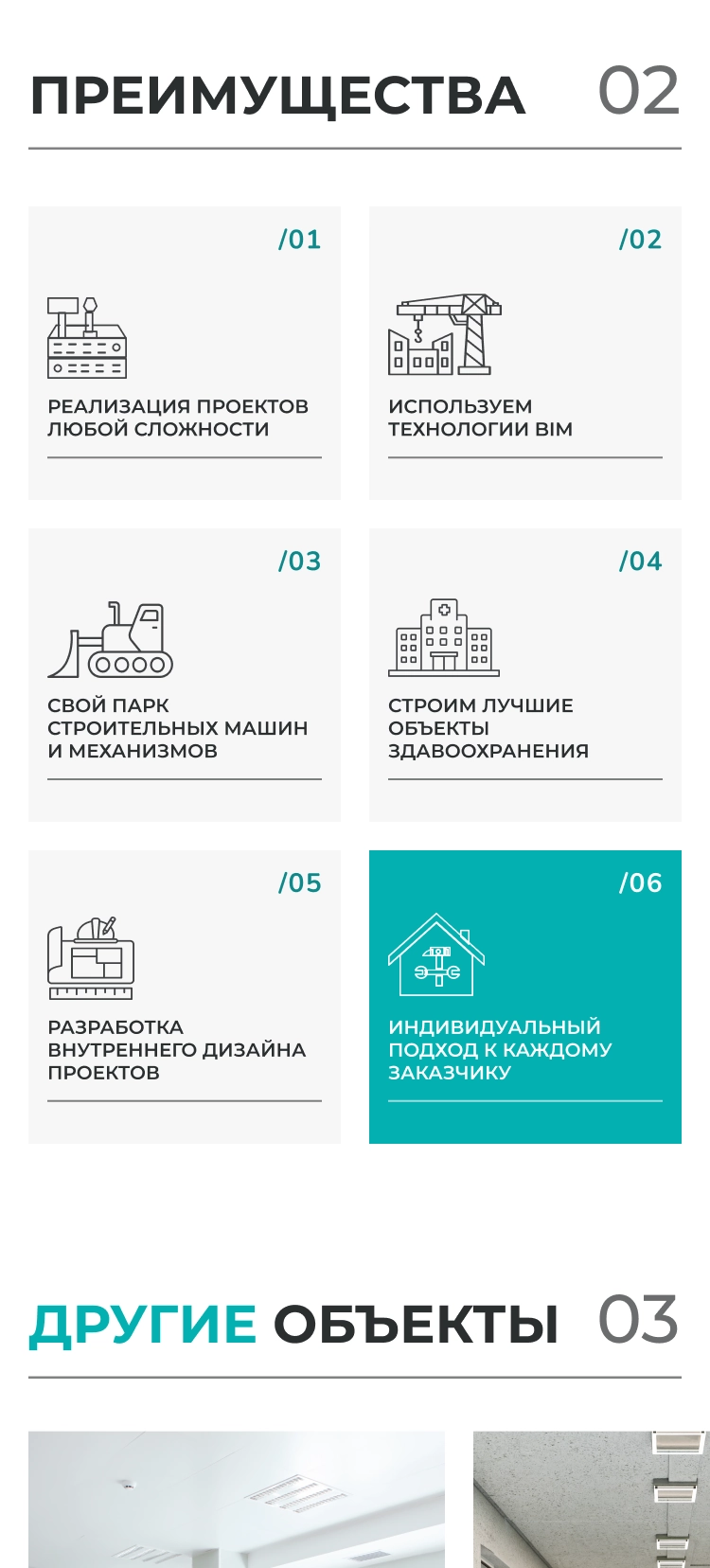 Мобильный адаптив для блока с преимуществами